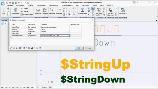 Пример стиля текста в маркере смотреть онлайн