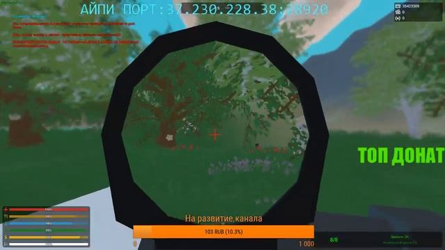 Стрим в честь 100 подписчиков по UNTURNED смотреть онлайн