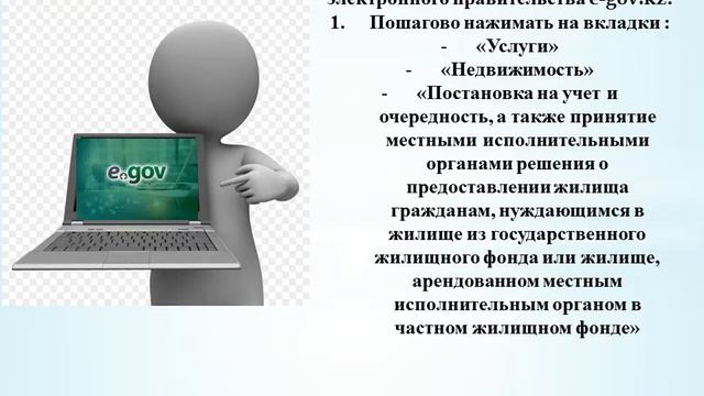 Получение государственной услуги. смотреть онлайн