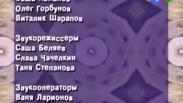 Спроси у Всезнамуса! Музыка из титров смотреть онлайн