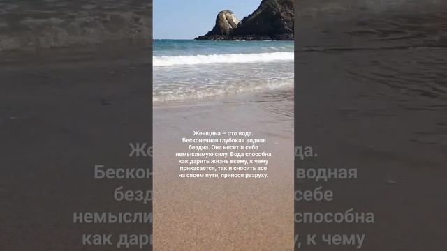 Женщина - вода, женщина - море, женщина - океан.... смотреть онлайн