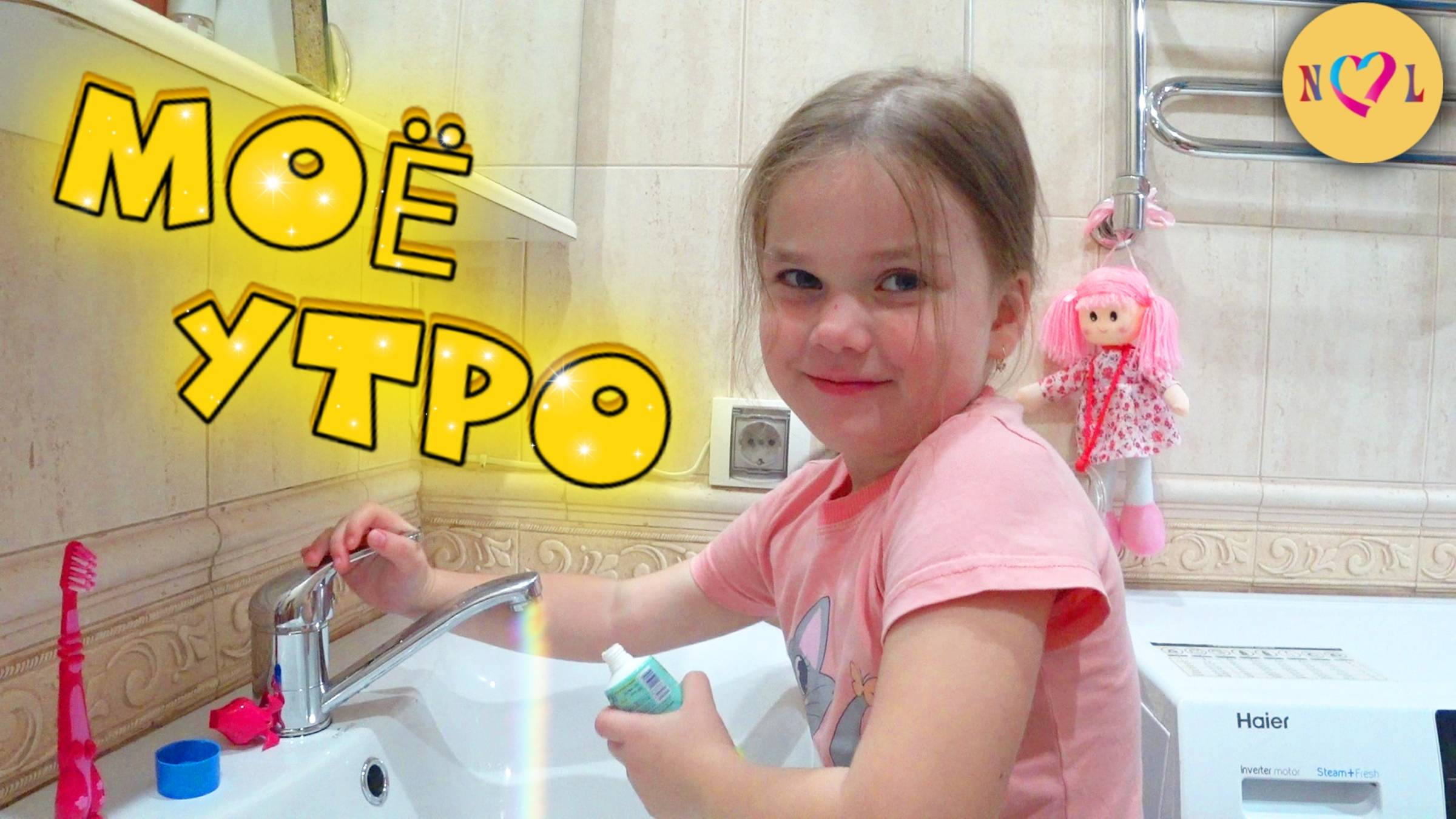 Моё УТРО в выходной день Nastya life VLOG 4k UHD 0