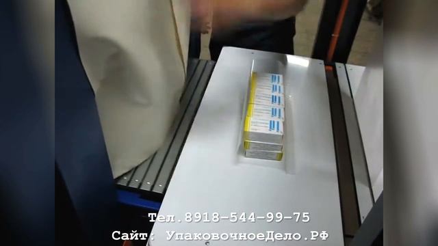 Упаковка маленьких пачек-коробочек в групповую упаковку на Термоупаковочном аппарате МТУ Импульс-600 смотреть онлайн
