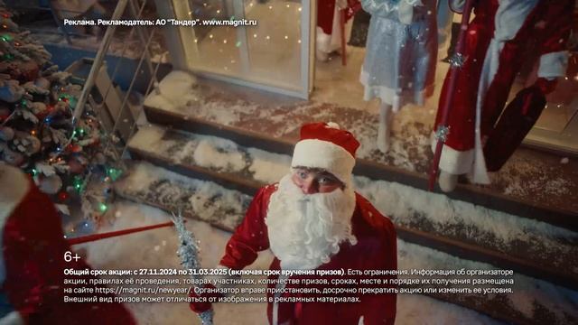 Новый Год приходит из Магнита! смотреть онлайн