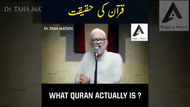 Essence of Quran смотреть онлайн