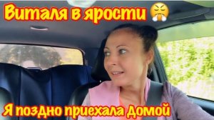 УРА ВИТАЛЯ ЗАКОНЧИЛ РЕМОНТ КОРИДОРА В ДАЧНОМ ДОМИКЕ/ВИТАЛЯ ОЧЕНЬ ЗЛОЙ…/Я ПОЗДНО ПРИЕХАЛА ДОМОЙ/