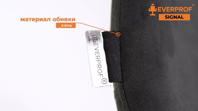 Барный стул Everprof Signal Ткань Темно-серый смотреть онлайн