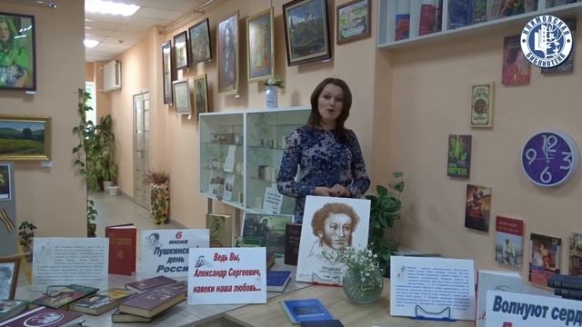 Очарованье пушкинской строки смотреть онлайн