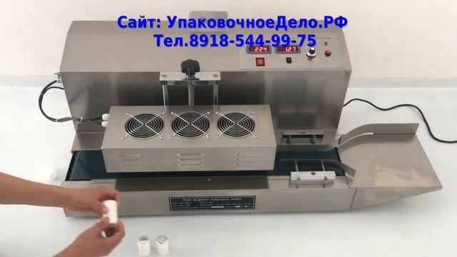 Индукционный запайщик вкладышей с Конвейером LGYF-1500A-II смотреть онлайн