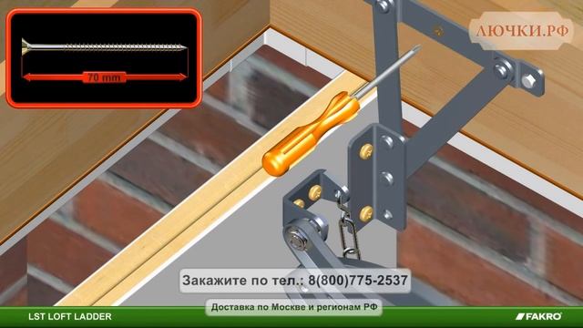 Установка чердачной лестницы Fakro LST смотреть онлайн