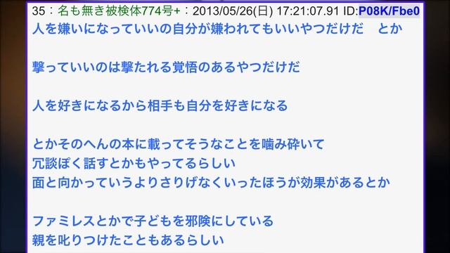 【2ch面白いスレ】ロリコンが小学校教師になった結果wwwwww【ゆっくり解説】