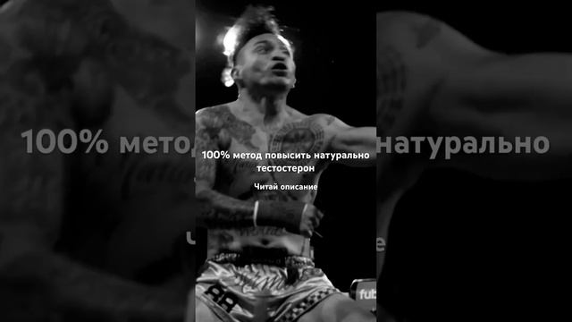 100% способ повысить тест натурально. Вся инфа в тг канале. Переходи по ссылке в профиле аккаунта. смотреть онлайн