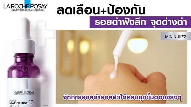 เซรั่มลดรอยดำฝังลึกที่ผู้ใช้จริงยืนยัน ว่าช่วยลดรอยดำฝังลึก จุดด่างดำและป้องกันการเกิดรอยใหม่* смотреть онлайн