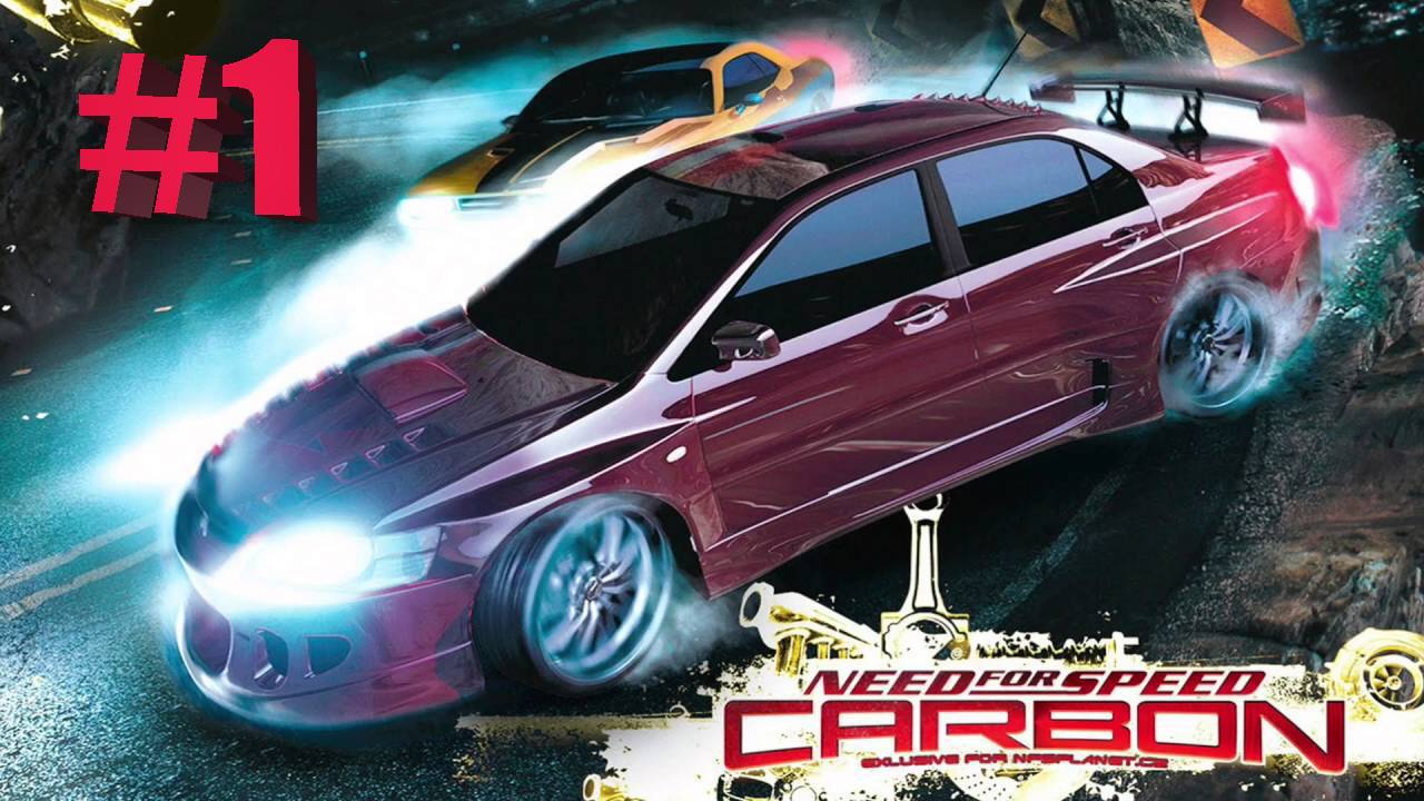 Need For Speed  Carbon -Часть#1