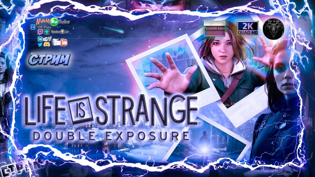 Life is Strange: Double Exposure 🎮 На русском 🎮 #RitorPlay смотреть онлайн