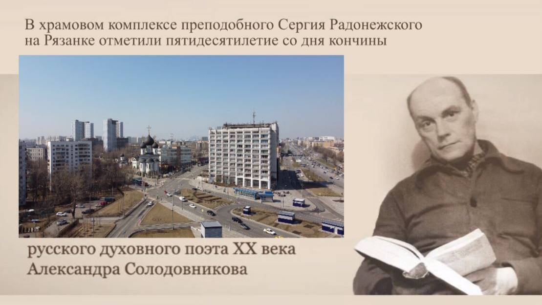 10. Актер, поэт и драматург Юрий Юрченко. 50 лет со дня кончины духовного поэта А.А. Солодовникова. смотреть онлайн