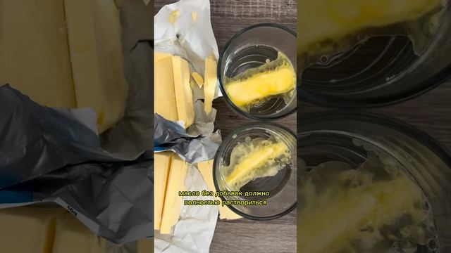 Проверка сливочного масла из Lidl ЧАСТЬ 2 смотреть онлайн