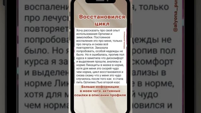 Восстановился цикл, прошли воспаления #цикл #менструация #миома #воспаление #женскоездоровье смотреть онлайн