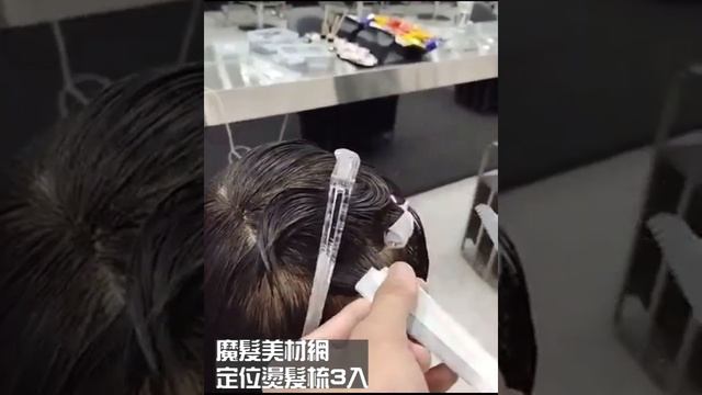 定位燙髮梳 操作教學 打造時尚捲髮 смотреть онлайн