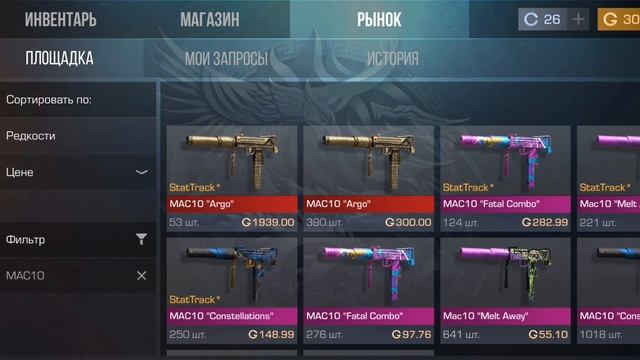 ЗАКУП НА 6000 ГОЛДЫ!! СОБРАЛ СИНИИ-ФИОЛЕТОВЫЙ СЕТ! смотреть онлайн