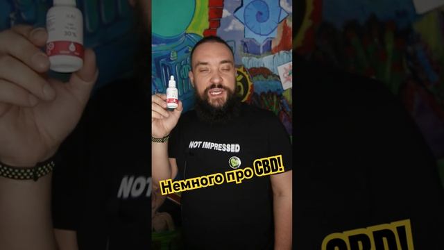 CBD спасет мир) смотреть онлайн