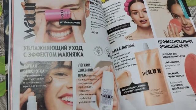 #Каталог10 #Orifame2024 #Sayfutdinova_Oriflame смотреть онлайн