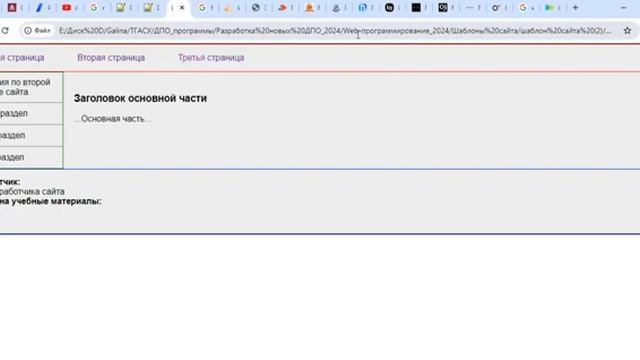 Сайт (часть 1)
