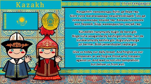 The Sound Of The Turkic Languages
