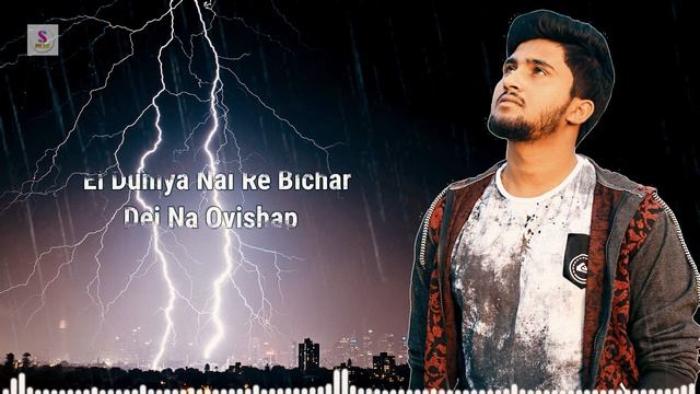 O Mawla Re Amre Tui Jare Niya Ja | ও মাউলা রে 😩 Atif Ahmed Niloy | Bangla Song смотреть онлайн