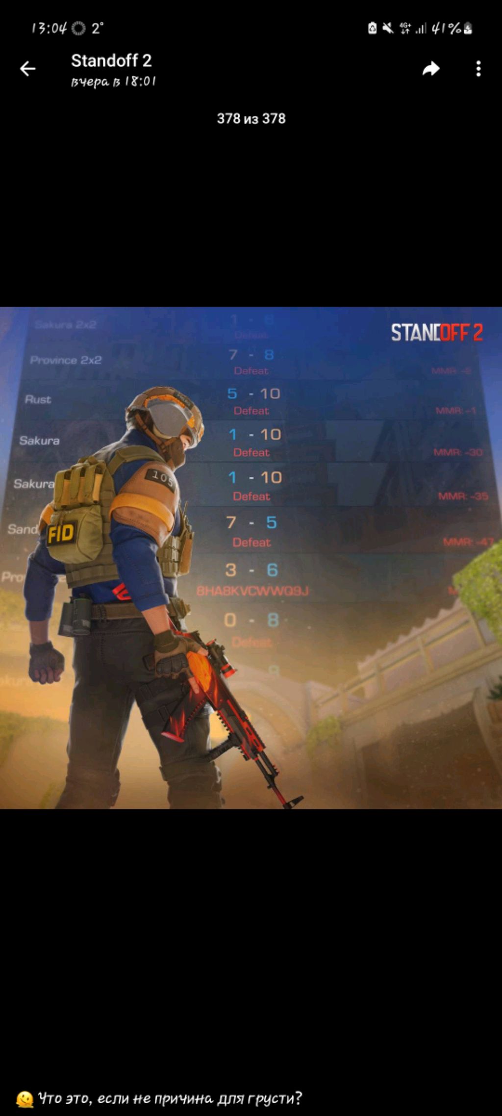 играю в другом в S02