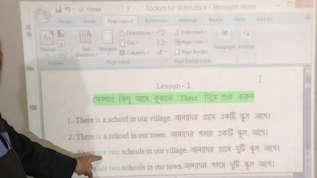 সহজে ইংরেজী শেখা; Spoken English ; স্পোকেন ইংলিশ ; There দিয়ে অনেক বাক্য смотреть онлайн