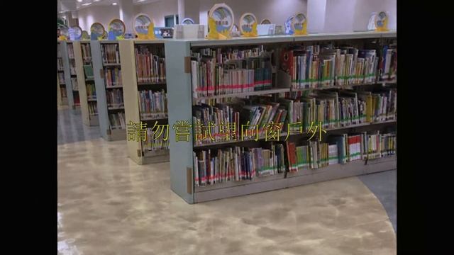 【規則類怪談】夕市公共圖書館使用守則｜粵語｜廣東話 смотреть онлайн