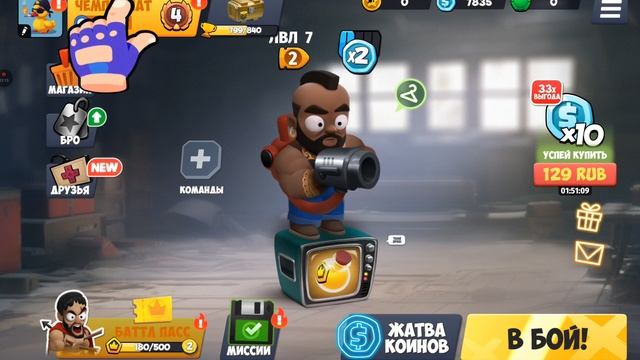 Bro Royale прохождение (android) #12