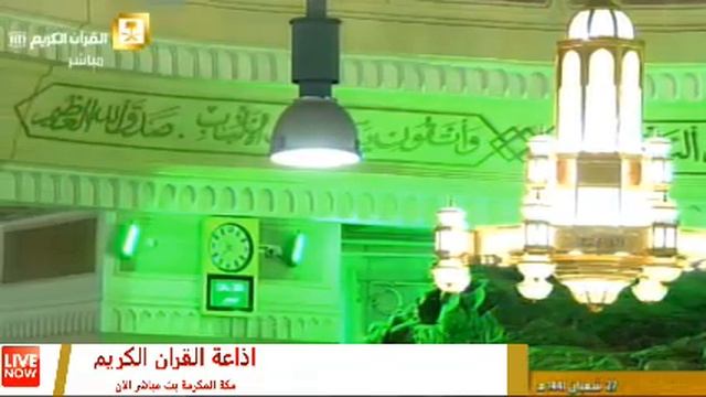 MAKKAH Live HD | قناة القران الكريم | بث مباشر من مكة|المدينة  الان LIVE  .MADINA Live #makkah