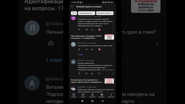 Очередная проблема от Ощада + Ответы на вопросы. 21 ноября 2024 г. смотреть онлайн