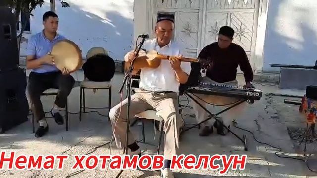 Немат хотамов келсун. смотреть онлайн