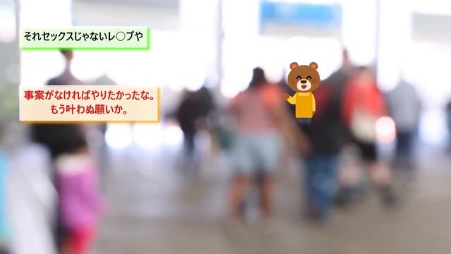 【2chまとめ】妹がJKの時に太もも揉ませてもらったからそれでええわwww JKとセックスしたことない人集合 www【2ch面白いスレ・ゆっくり解説】 смотреть онлайн