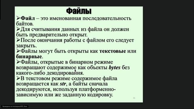 Основы теории алгоритмов и Программирование (18.11.2024) смотреть онлайн