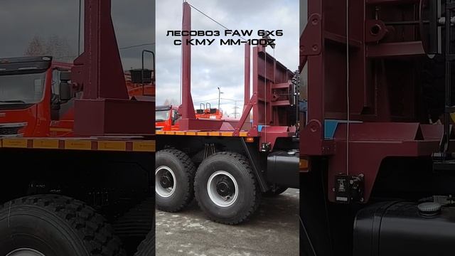 FAW с манипулятором. Работает, как нужно