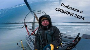 Сезон ЗИМНЕЙ РЫБАЛКИ 2024-2025 открыт! Бешеный вентилятор снова в деле!