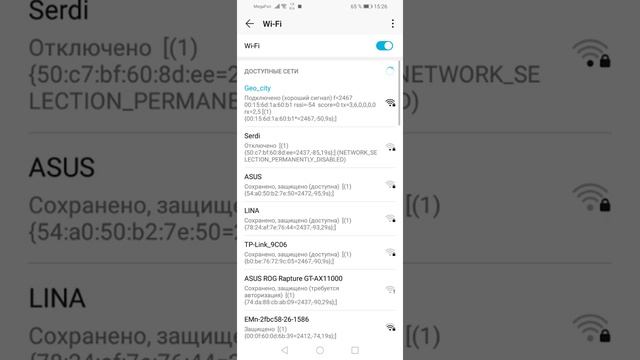 Работает по максимому сеть Wi-Fi (Geo_city) смотреть онлайн