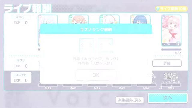 [Project Sekai] Voices - Expert/Master - FC/Clear(♡) [Lv.25/30] смотреть онлайн