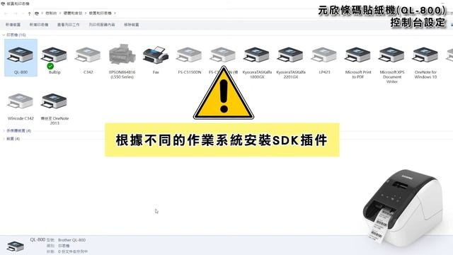 〔元欣〕Brother條碼機QL-800-微調列印內容&變更紙張大小 смотреть онлайн