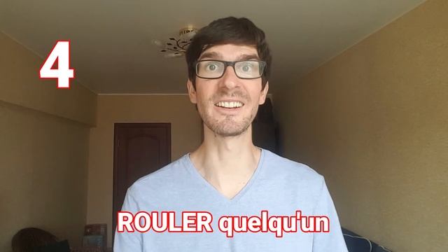 Обман по-французски смотреть онлайн