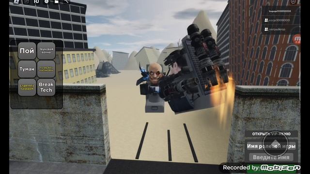 что если титан тв мен 3.0 пришёл в 65 серий часть 3(Roblox) смотреть онлайн