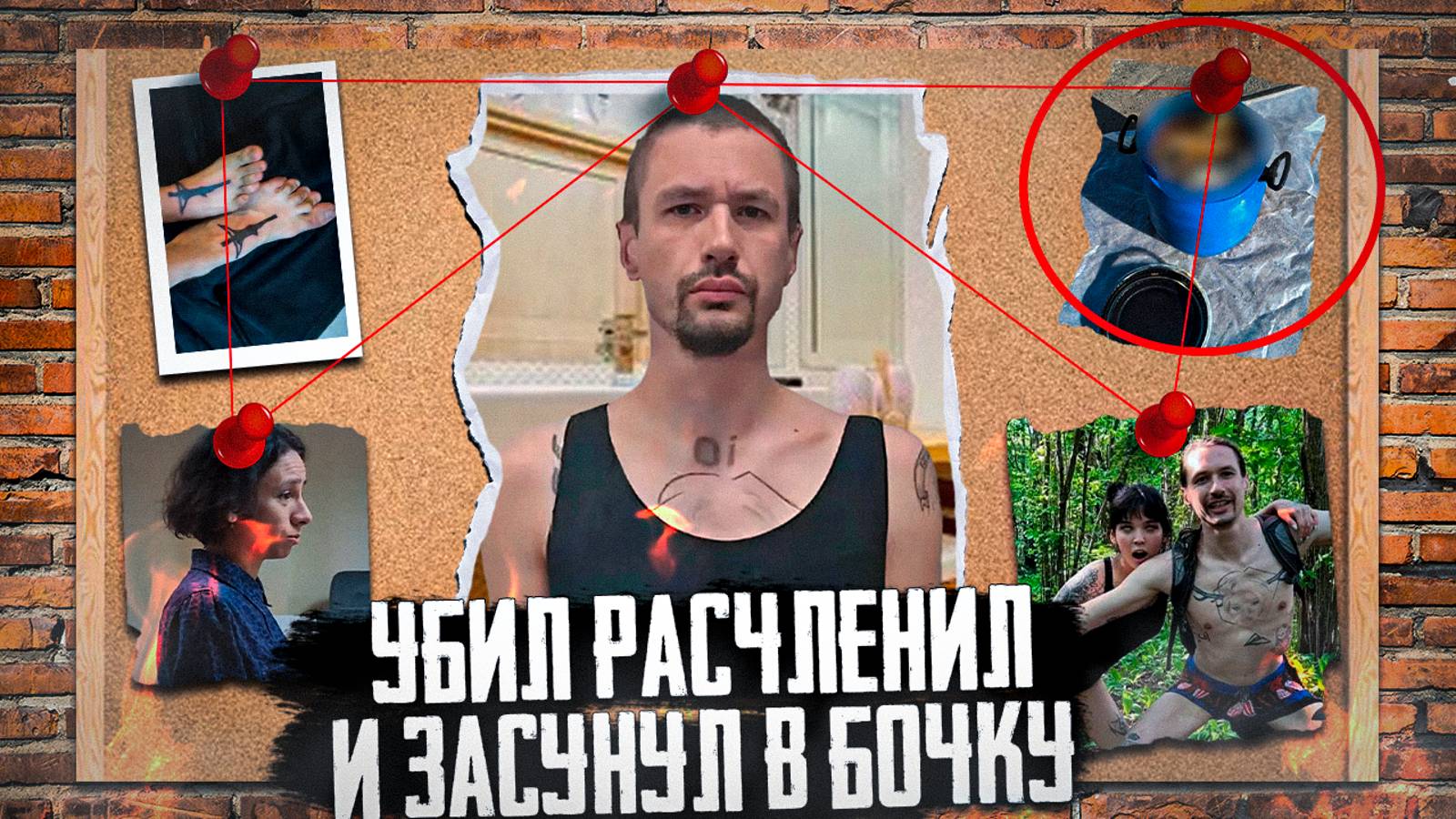 ОН ИЗБАВИЛСЯ ЖЕСТОКИМ ОБРАЗОМ ОТ СВОЕЙ НЕВЕСТЫ. Михаил Сафонов - жестокий псих из Ленинграда смотреть онлайн