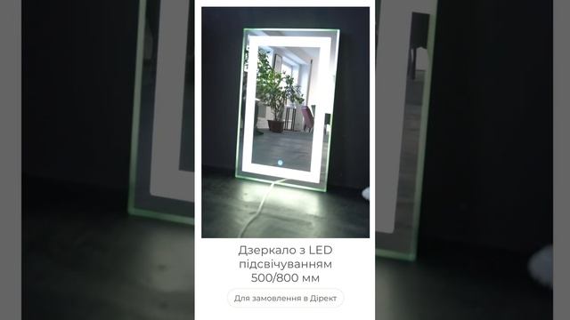 LED-Дзеркала: Створюйте Атмосферу Та Індивідуальний Стиль у Вашій Ванній) смотреть онлайн