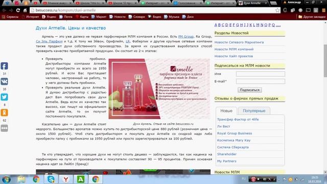 Отзывы экспертов о компании Армель (Armelle) смотреть онлайн