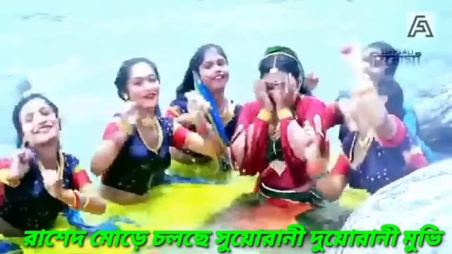 সুয়োরানী দুয়োরানী মুভি 2022