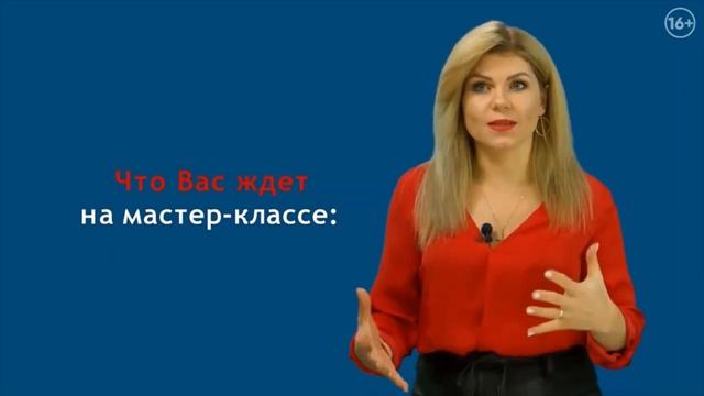 Приглашение на мастер-класс смотреть онлайн